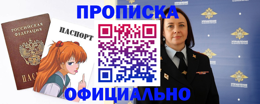 регистрация для школы в Элисте