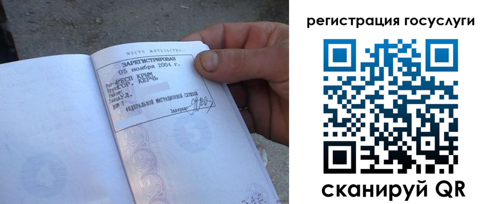 купить прописку в Элисте