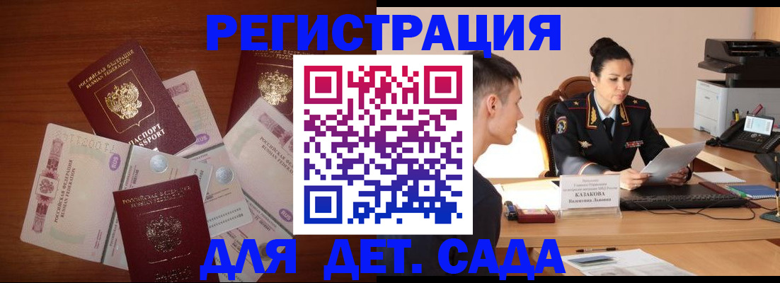 прописка законно в Элисте