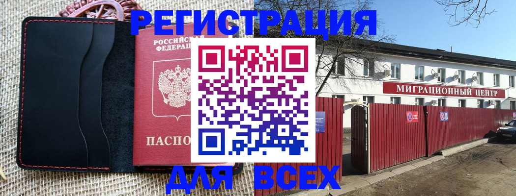прописка паспорт в Элисте