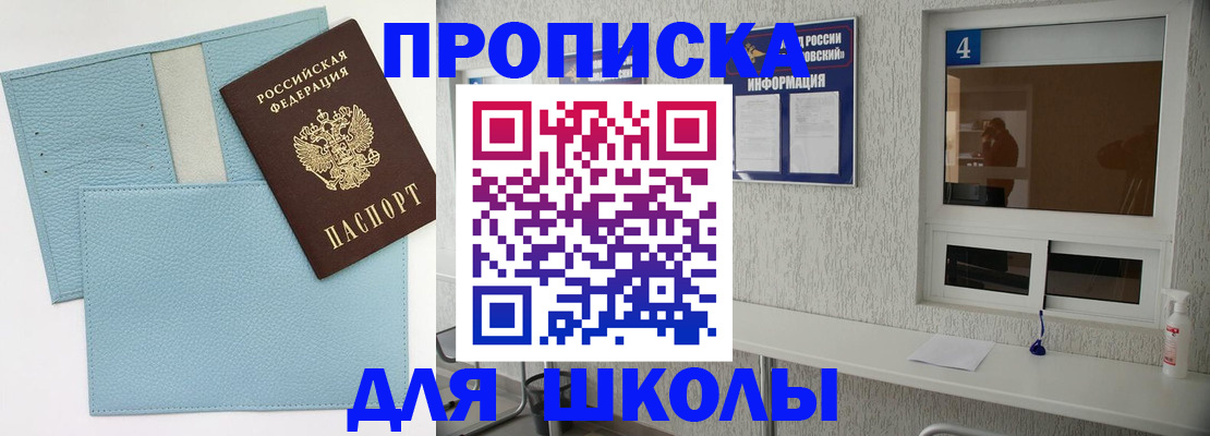 временная регистрация купить в Элисте