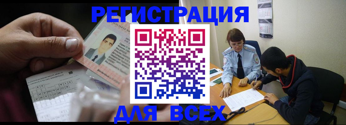 купить прописку в Элисте