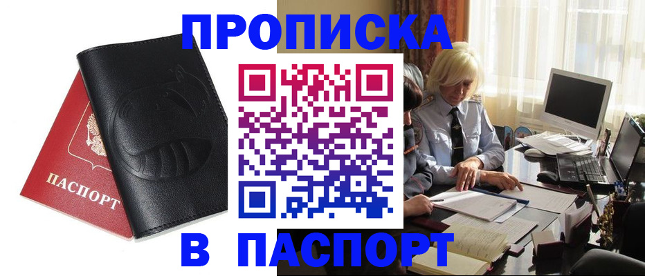 временная регистрация поиск в Элисте