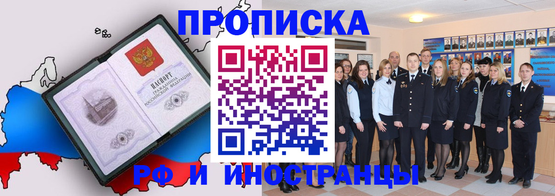 временная регистрация купить в Элисте