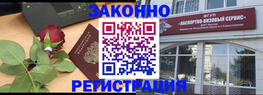 регистрация в Элисте