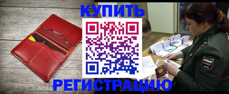 временная регистрация собственник в Элисте